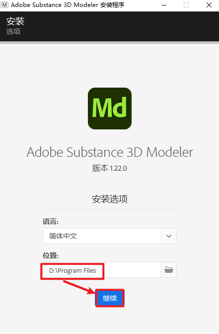 Adobe Substance 3D Modeler 2025最新版本截图3