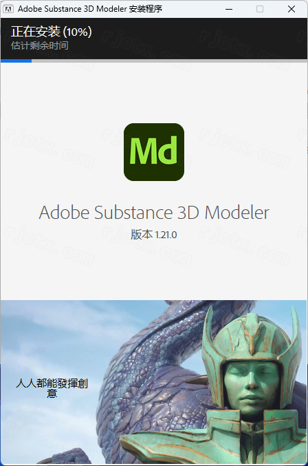 Adobe Substance 3D Modeler 2025最新版本截图0