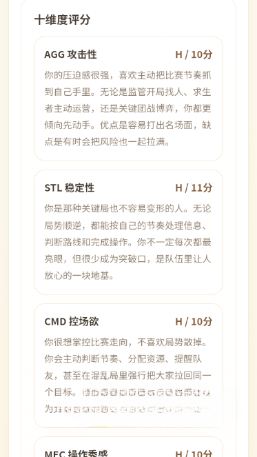 第五人格测试app截图