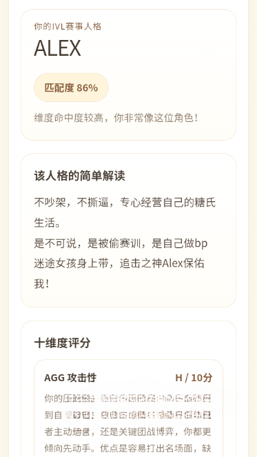第五人格测试app截图