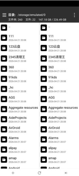 YX管理器截图