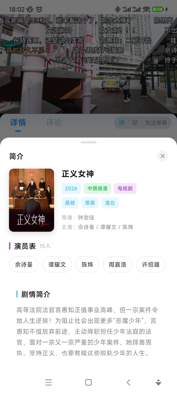 红果影视app免费追剧截图