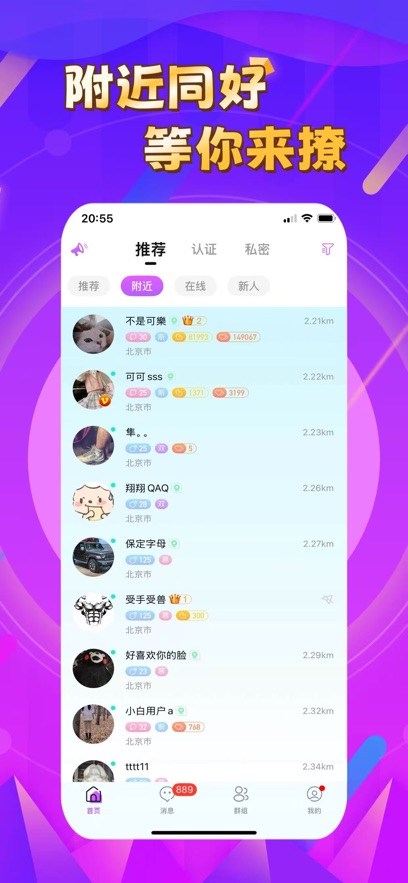 圣魔plus安卓版官方正版截图