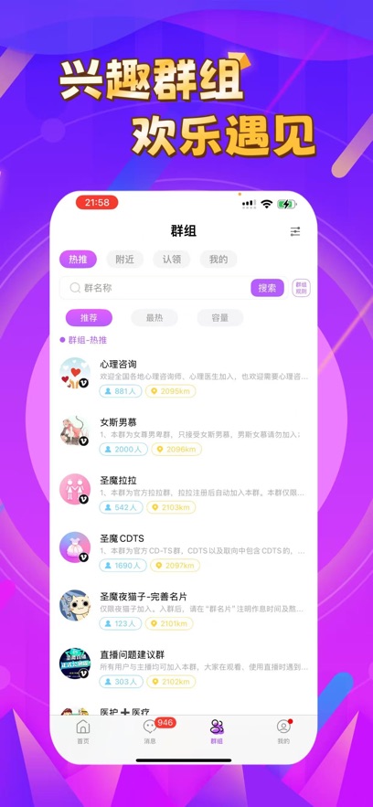 圣魔plus安卓版官方正版截图
