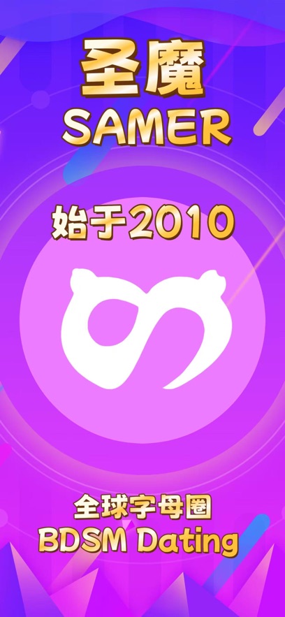 圣魔plus安卓版官方正版截图