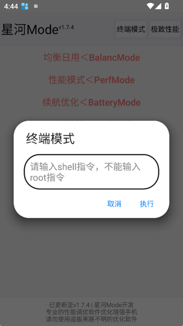 星河MODE官方最新版截图
