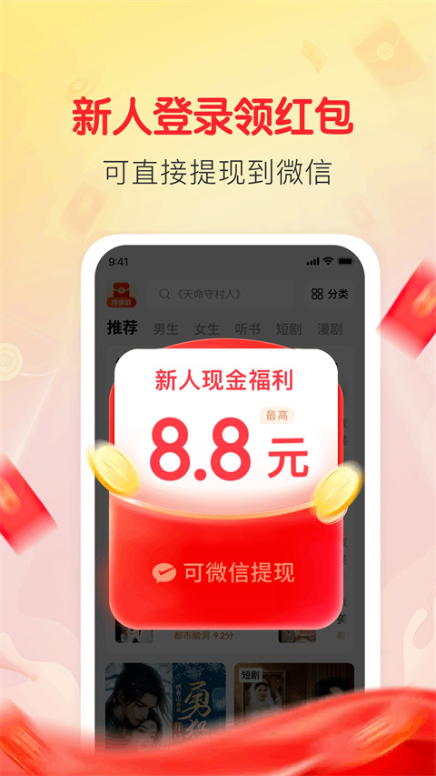 袋鼠阅读截图