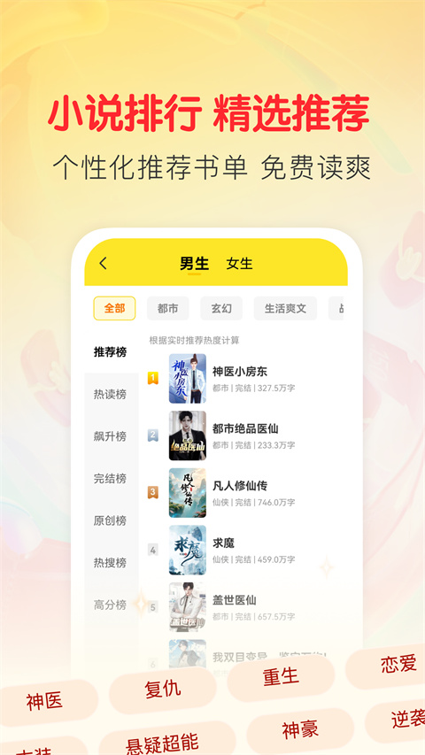 袋鼠阅读截图