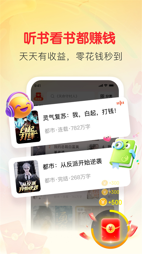 袋鼠阅读截图