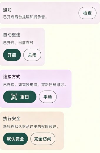 OpenConnect手机版截图