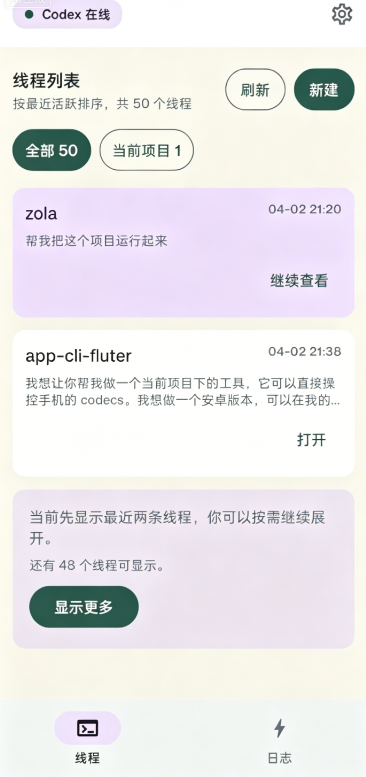 OpenConnect手机版截图