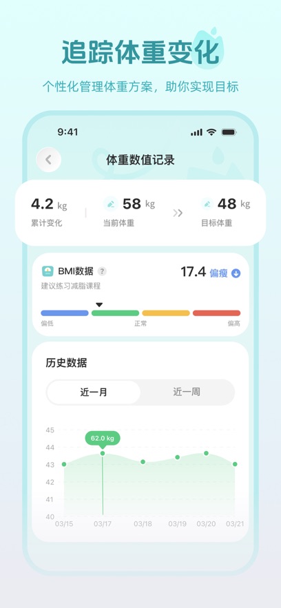 轻练-AI运动健康助手截图