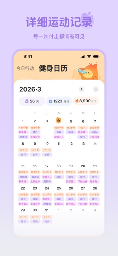 轻练-AI运动健康助手截图