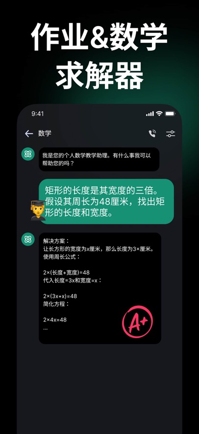 Chat助手app截图