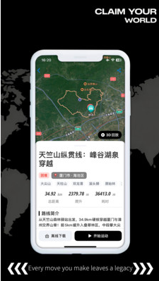 图步app轨迹记录截图