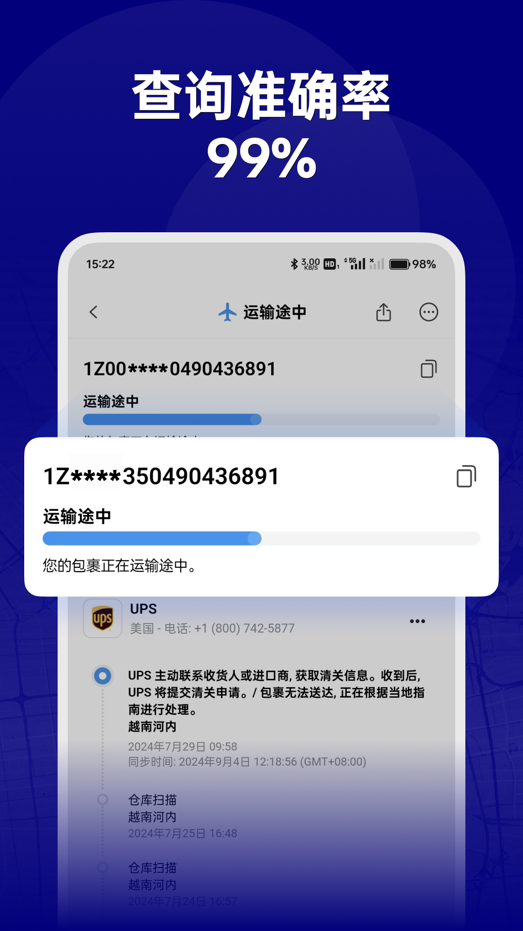 17track国际物流查询平台截图