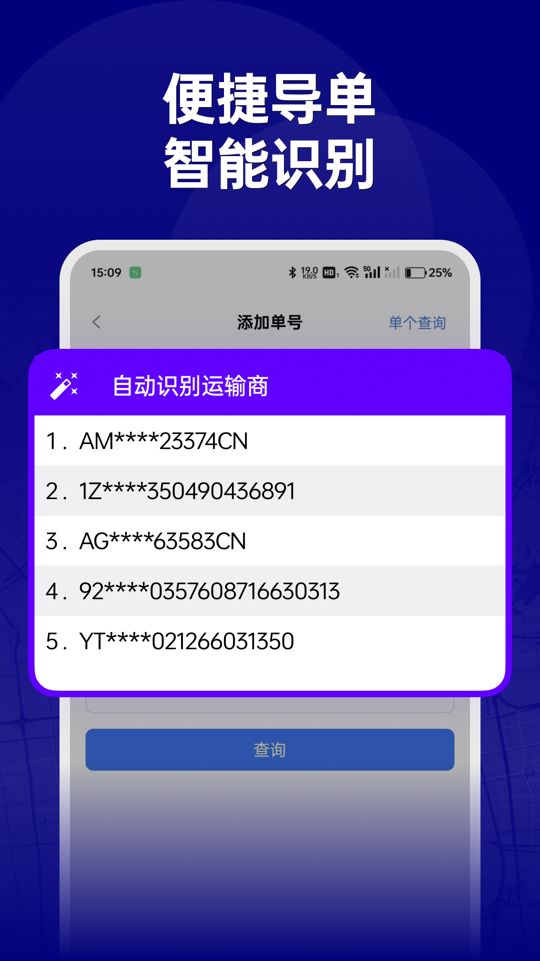17track国际物流查询平台截图