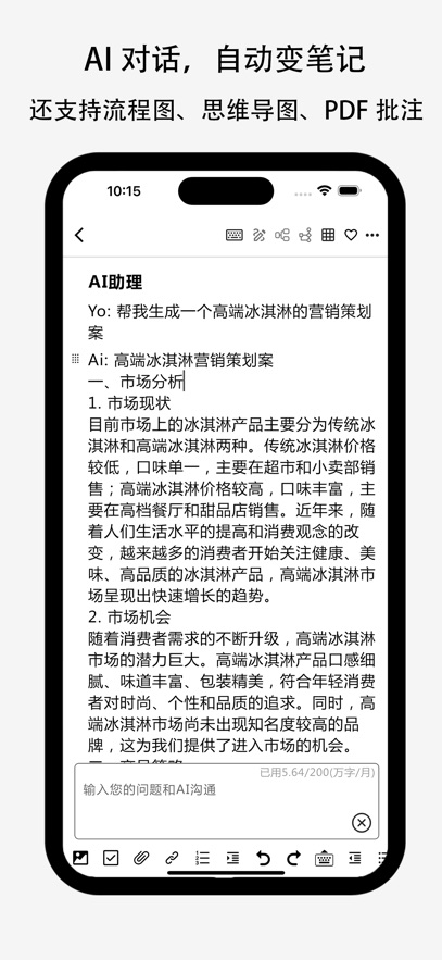 狮子笔记Lionote截图