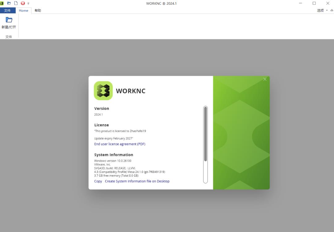 WorkNC 2024���ļ�����ͼ2