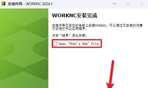 WorkNC 2024���ļ�����ͼ3