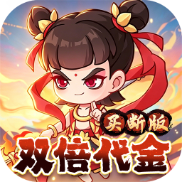 奇缘幻境0.05折双倍代金券