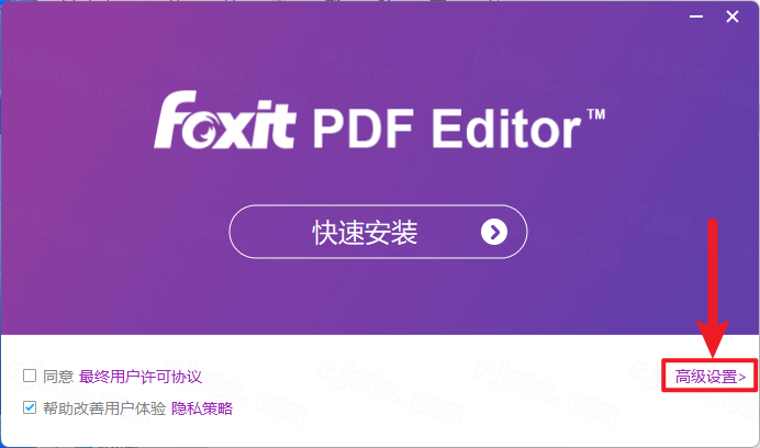 福昕高级PDF编辑器13.0最新版本截图0