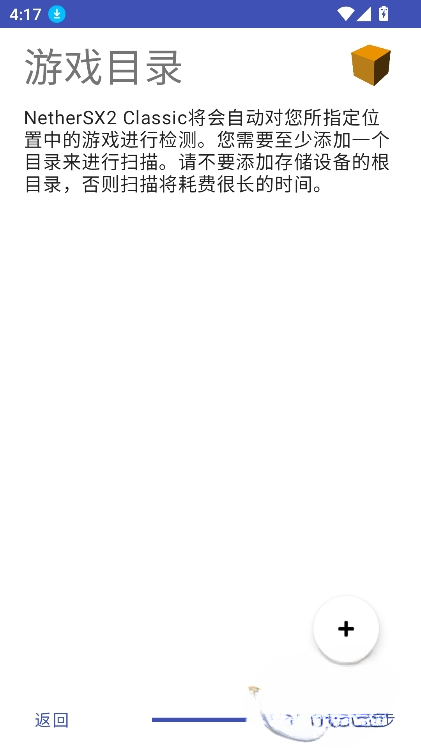 AetherSX2模拟器截图