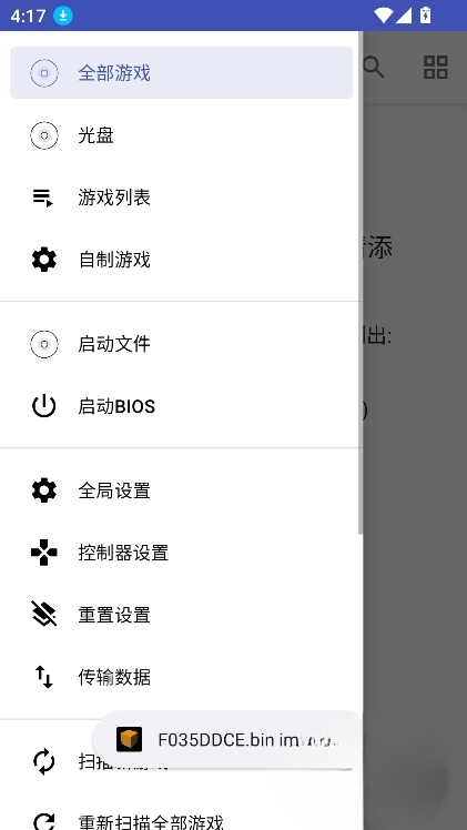 AetherSX2模拟器截图