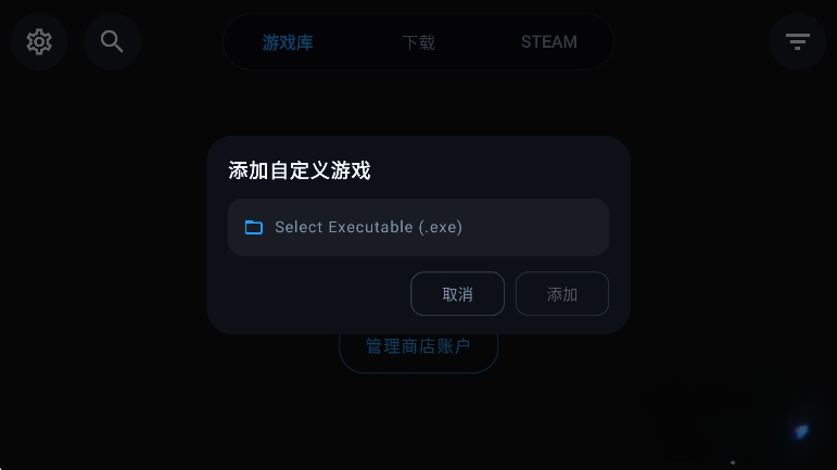 WinNative模拟器截图