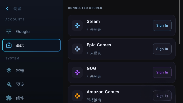 WinNative模拟器截图