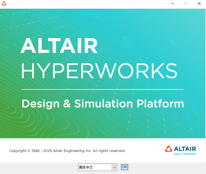 Altair HWDesktop 2026最新版本截图1