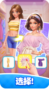 浪漫大改造游戏(Fashion Match)截图