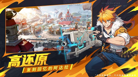 时空猎人觉醒官方手游截图
