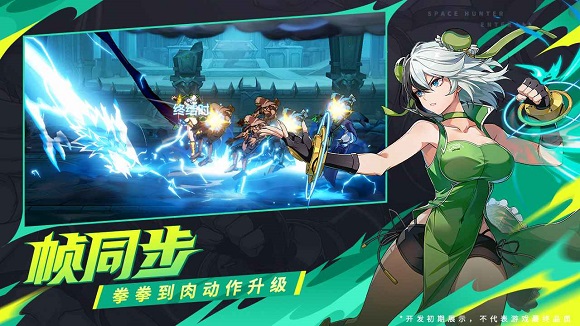 时空猎人觉醒官方手游截图