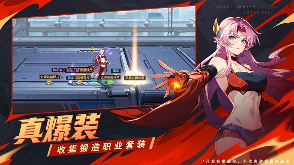 时空猎人觉醒官方手游截图