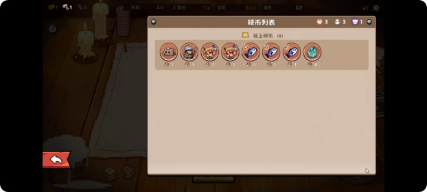 硬币酒馆(Coin Tavern)截图