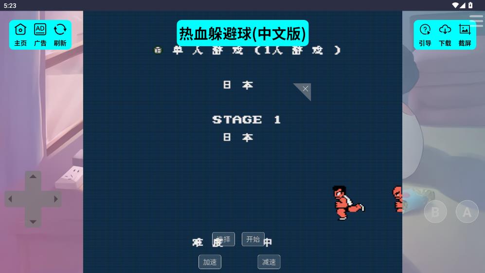 红白机游戏盒TV版截图