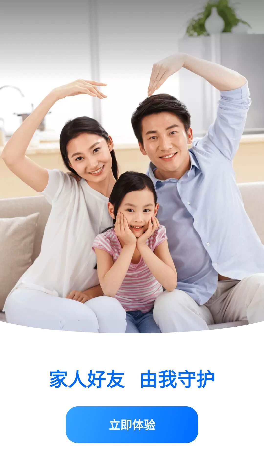定位守护宝app高级版截图