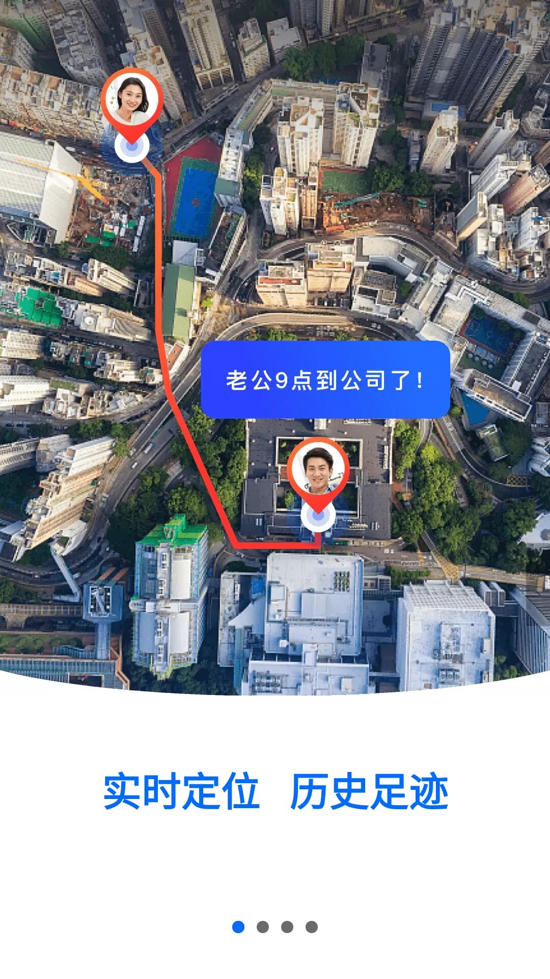 定位守护宝app高级版截图