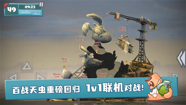 百战天虫(steam移植)截图