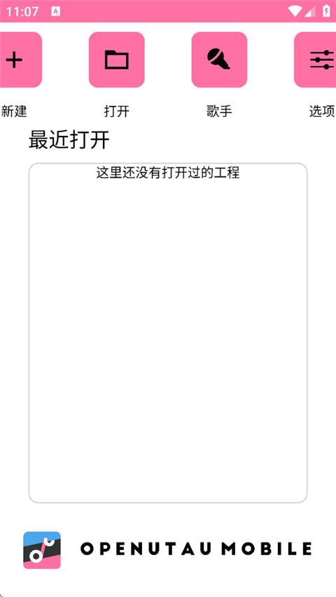 openutau�������ⰲװ����ͼ