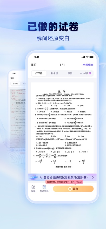 �Ծ�һ��ͨapp��ͼ