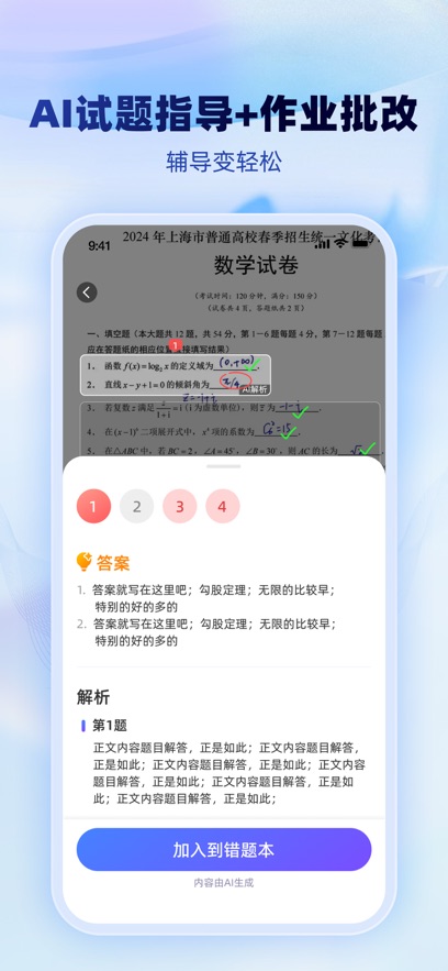 �Ծ�һ��ͨapp��ͼ