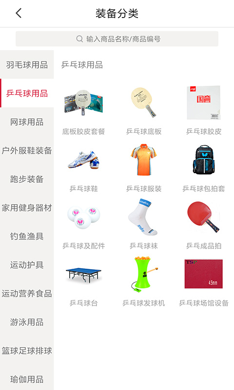 优个运动商城app截图