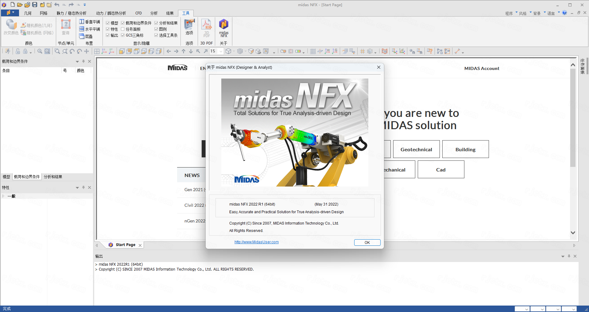 Midas NFX 2022������Ѱ��ͼ3