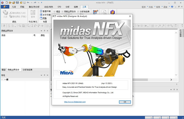 Midas NFX 2021 R1�ƽ���ͼ0