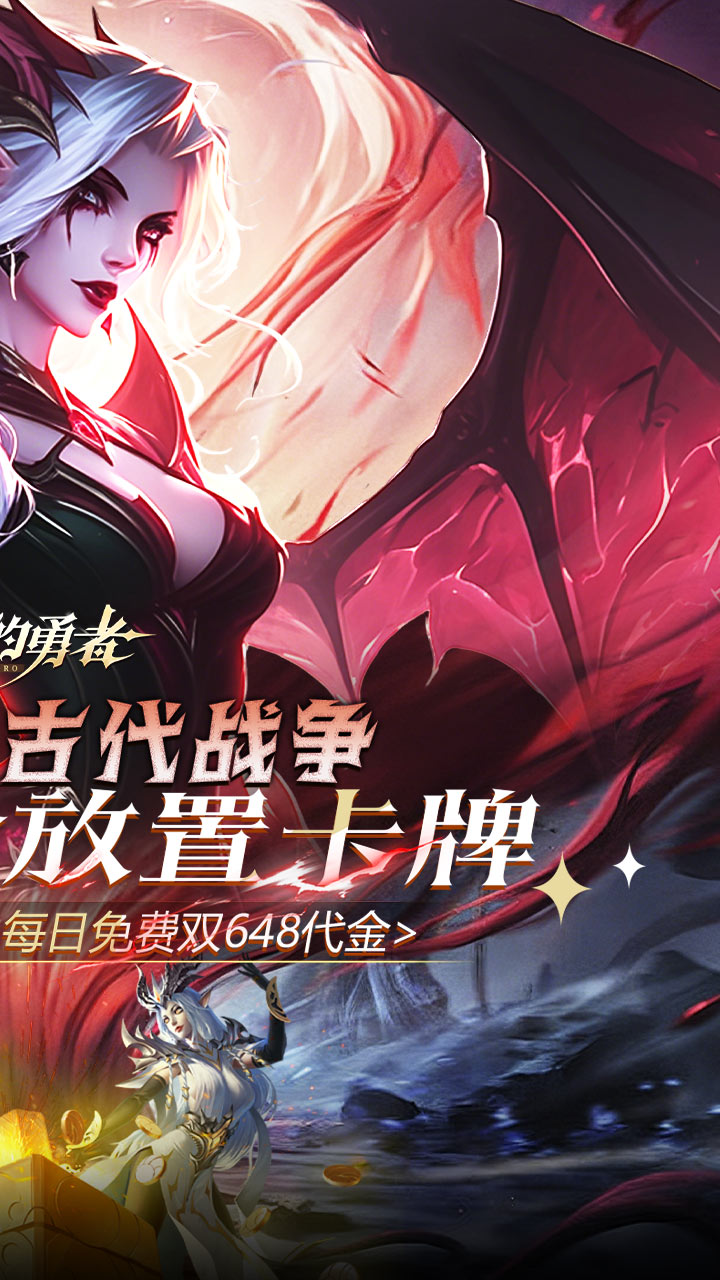 最后的勇者0.1折免费双648截图
