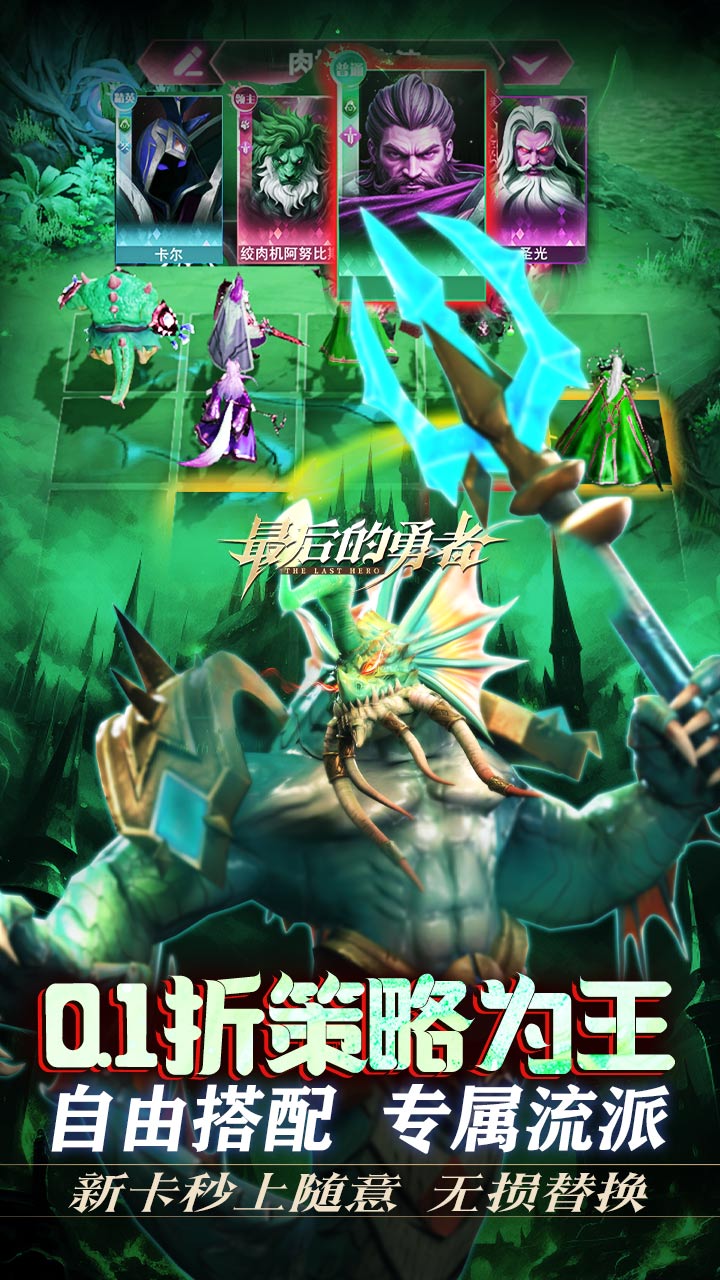 最后的勇者0.1折免费双648截图