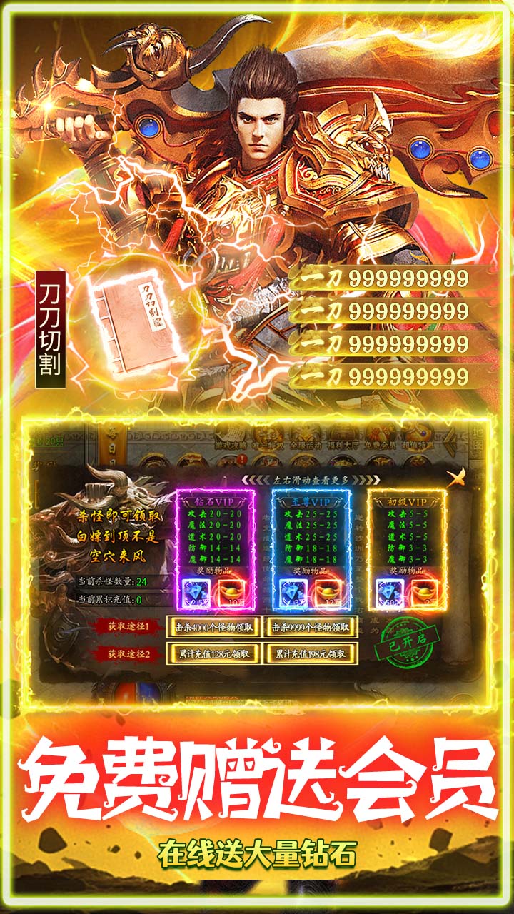 海蛇传奇欢乐版(复古攻速三职业)截图