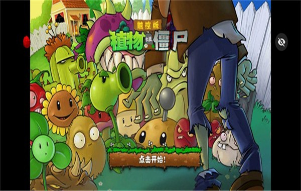 绽放与毁灭正版截图